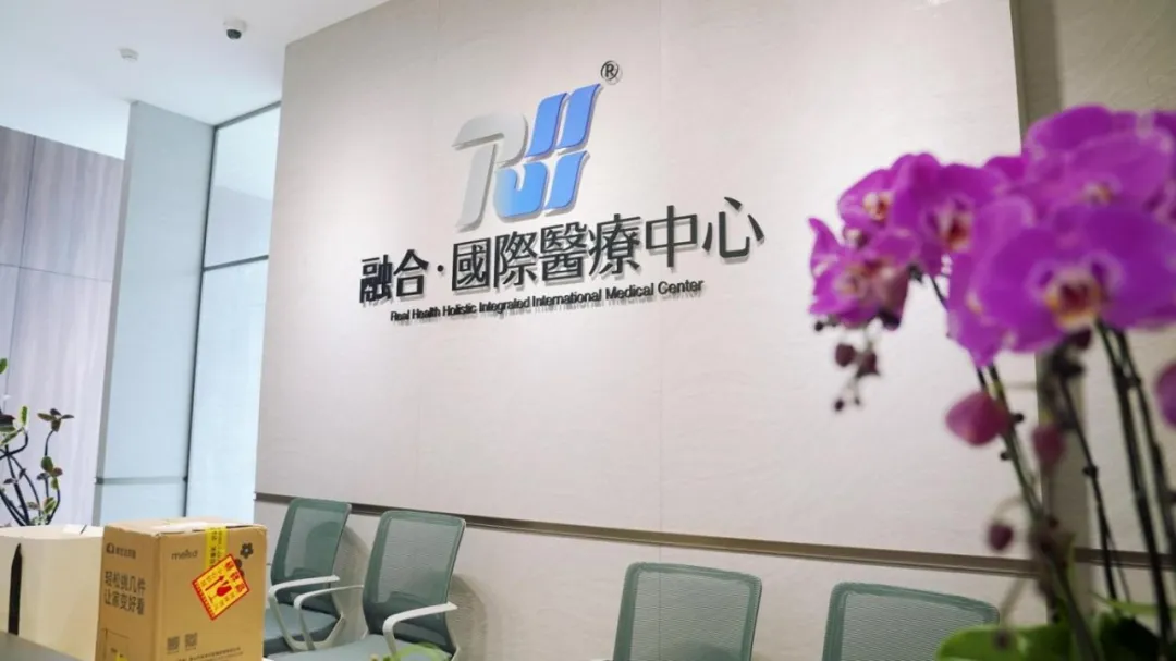成都双流融合健管综合门诊部