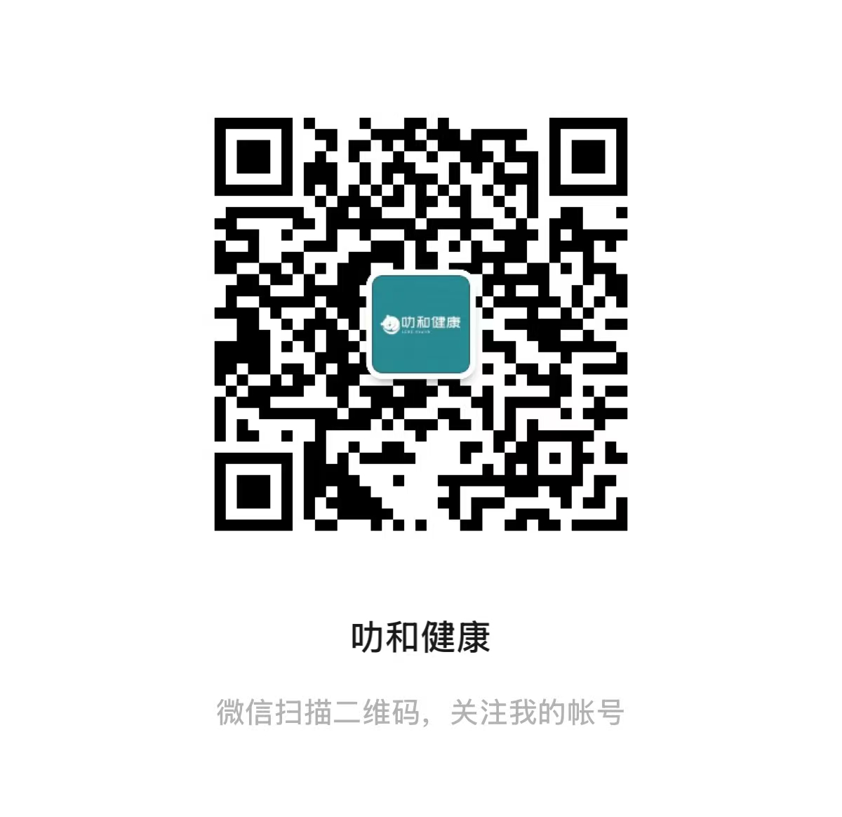 微信公众号